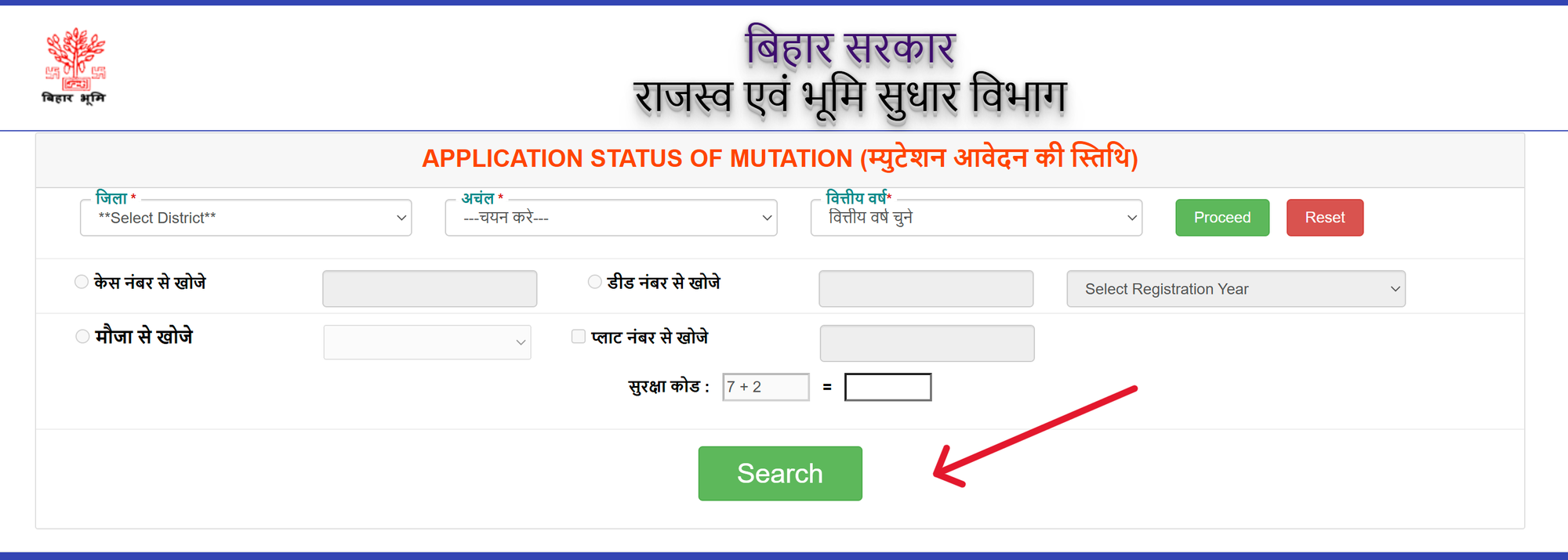 दाखिल ख़ारिज आवेदन की स्थिति