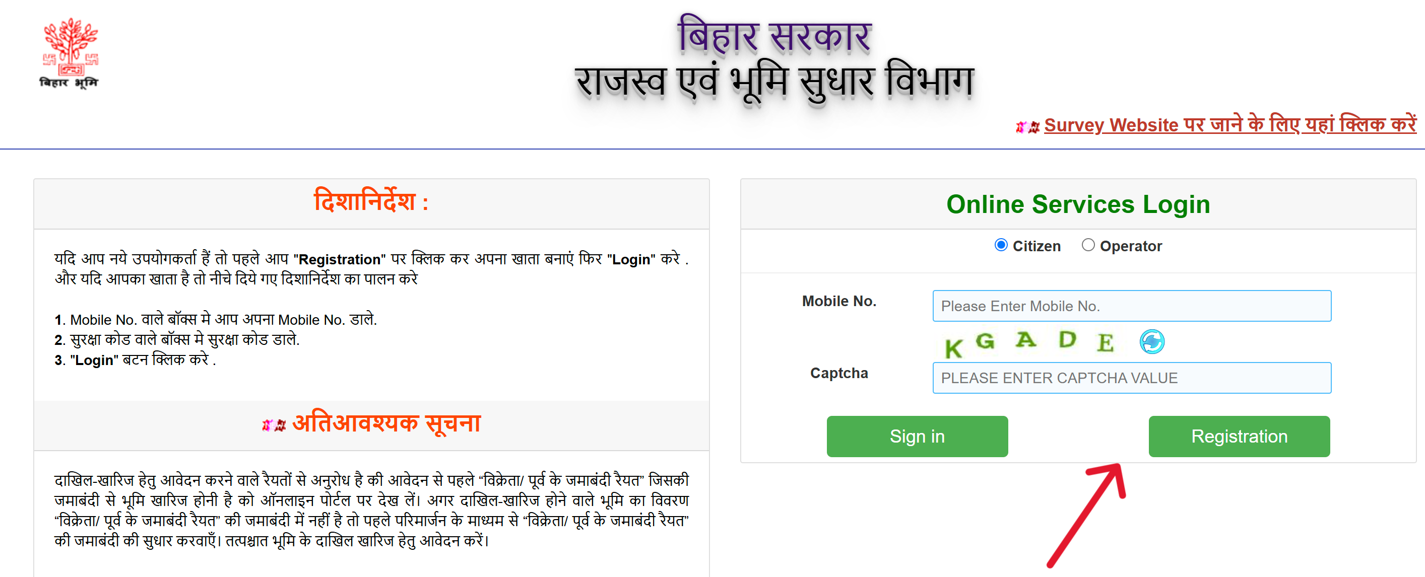 दाखिल ख़ारिज लॉग इन