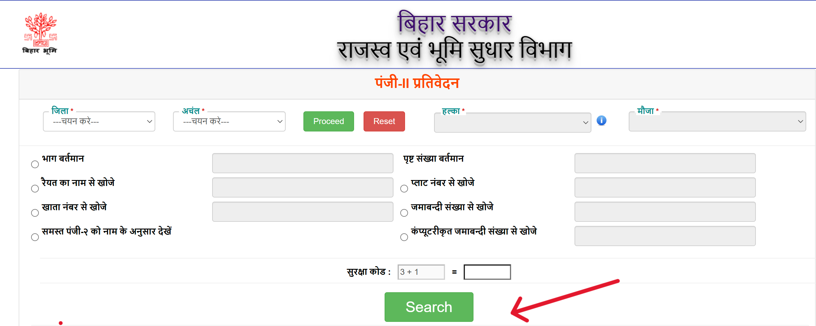 जमाबंदी पंजी सर्च