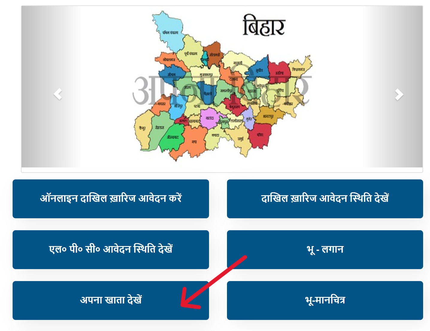 अपना खाता देखें