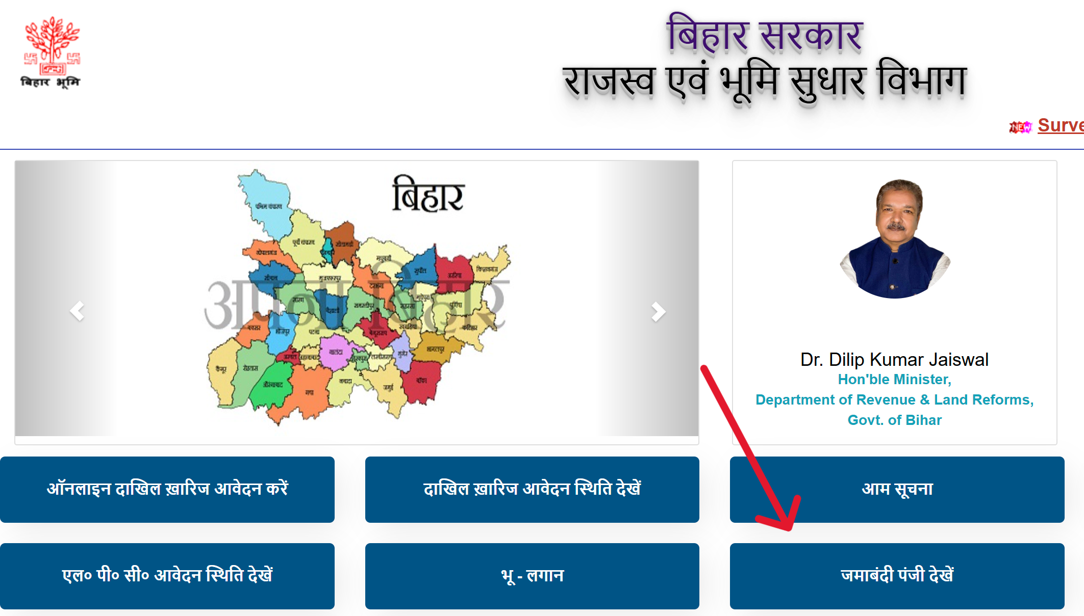 जमाबंदी पंजी