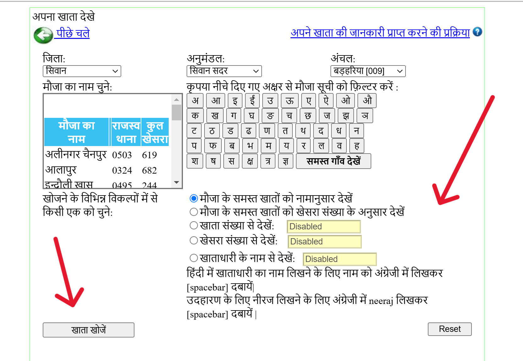 खाता खोजें