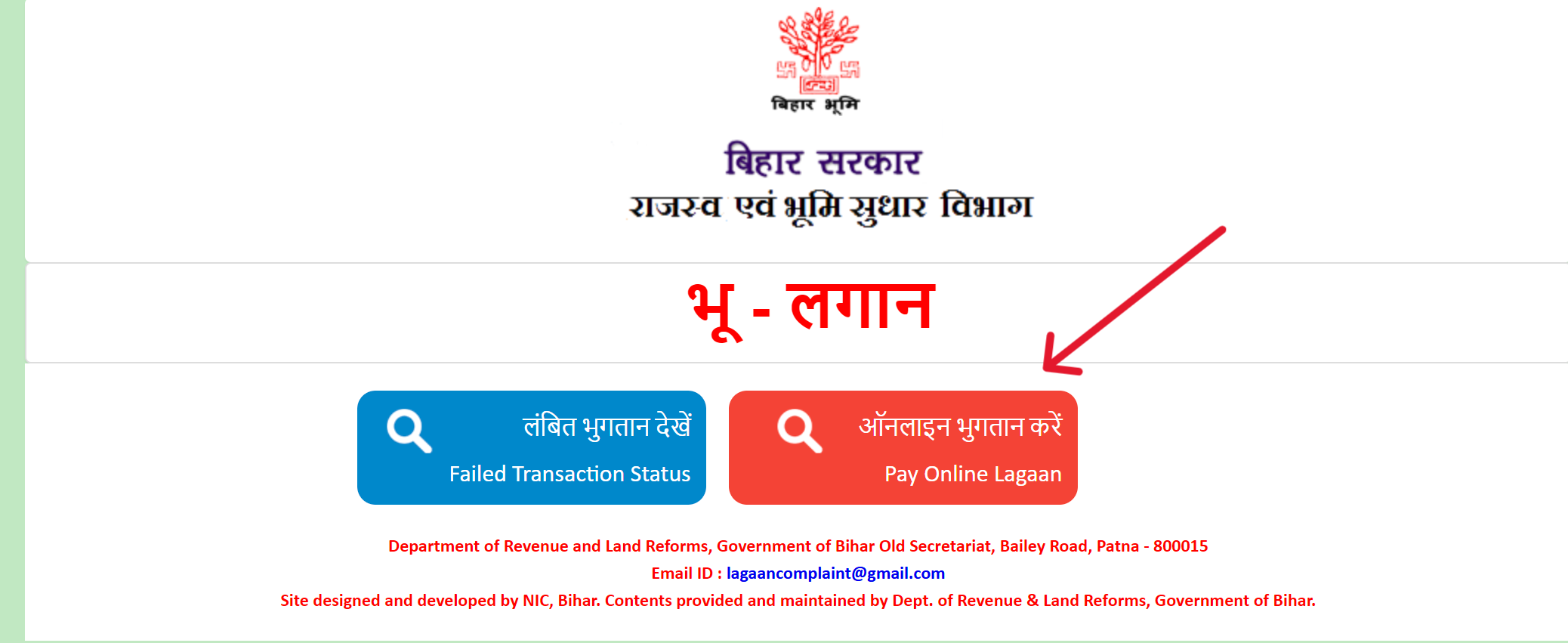 भू-लगान